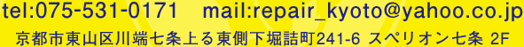 tel:075-531-0171 mail:repair_kyoto@yahoo.co.jp@ssR[铌xl241-6 XyI 2F